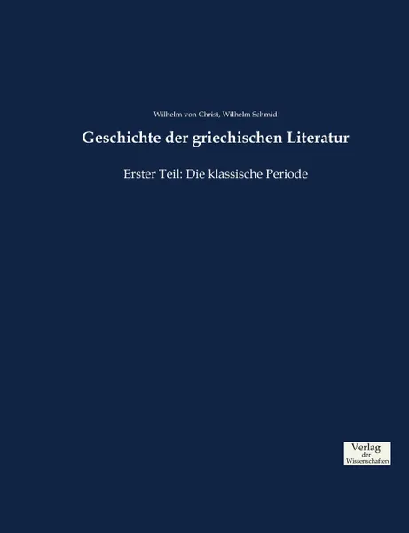 Обложка книги Geschichte der griechischen Literatur, Wilhelm von Christ, Wilhelm Schmid