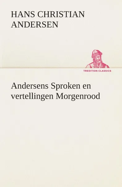 Обложка книги Andersens Sproken en vertellingen Morgenrood, H. C. (Hans Christian) Andersen