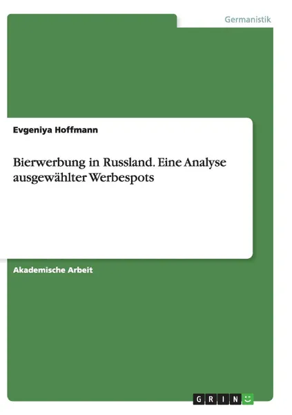 Обложка книги Bierwerbung in Russland. Eine Analyse ausgewahlter Werbespots, Evgeniya Hoffmann