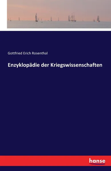 Обложка книги Enzyklopadie der Kriegswissenschaften, Gottfried Erich Rosenthal