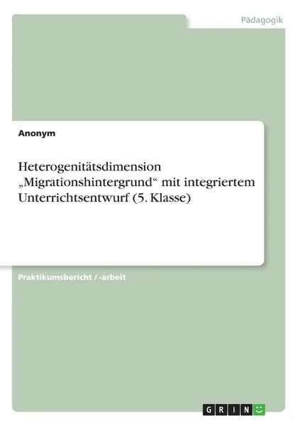 Обложка книги Heterogenitatsdimension .Migrationshintergrund