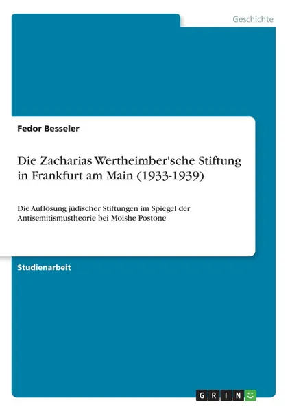 Обложка книги Die Zacharias Wertheimber.sche Stiftung in Frankfurt am Main (1933-1939), Fedor Besseler