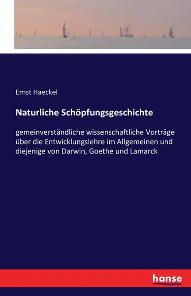 Обложка книги Naturliche Schopfungsgeschichte, Ernst Haeckel