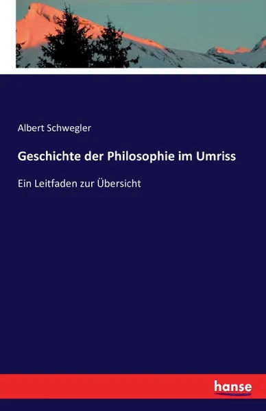 Обложка книги Geschichte der Philosophie im Umriss, Albert Schwegler