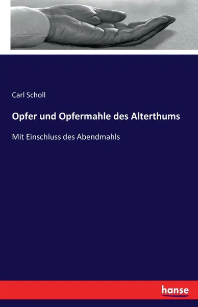 Обложка книги Opfer und Opfermahle des Alterthums, Carl Scholl