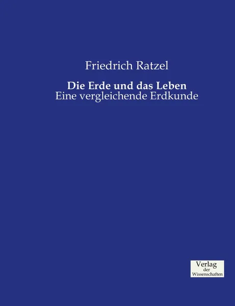 Обложка книги Die Erde und das Leben, Friedrich Ratzel