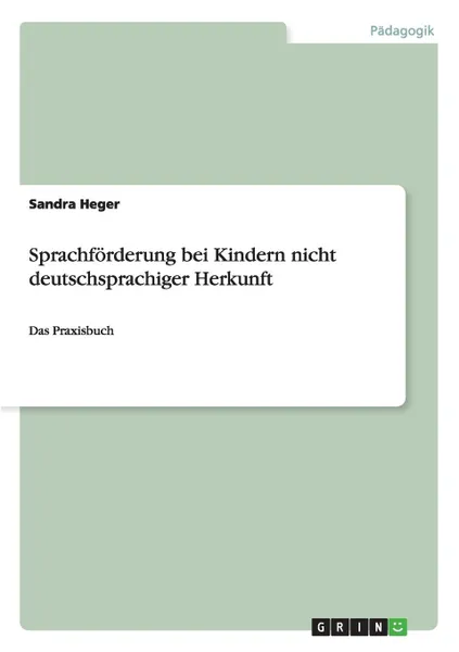 Обложка книги Sprachforderung bei Kindern nicht deutschsprachiger Herkunft, Sandra Heger