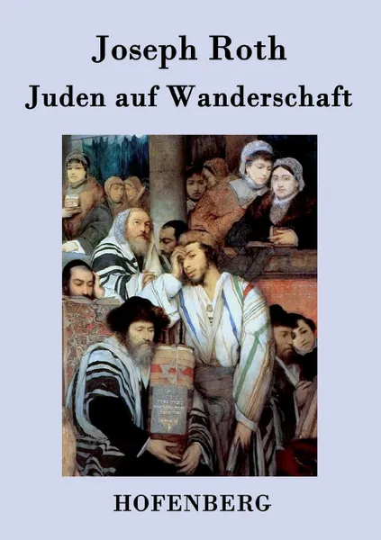 Обложка книги Juden auf Wanderschaft, Joseph Roth