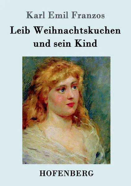 Обложка книги Leib Weihnachtskuchen und sein Kind, Karl Emil Franzos