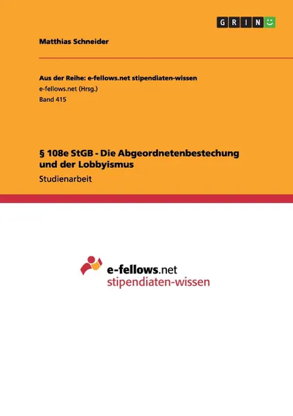 Обложка книги . 108e StGB - Die Abgeordnetenbestechung und der Lobbyismus, Matthias Schneider