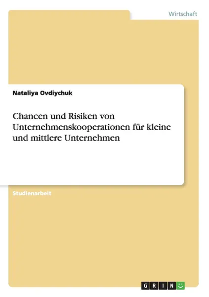 Обложка книги Chancen und Risiken von Unternehmenskooperationen fur kleine und mittlere Unternehmen, Nataliya Ovdiychuk