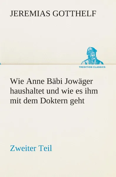 Обложка книги Wie Anne Babi Jowager haushaltet und wie es ihm mit dem Doktern geht, Jeremias Gotthelf