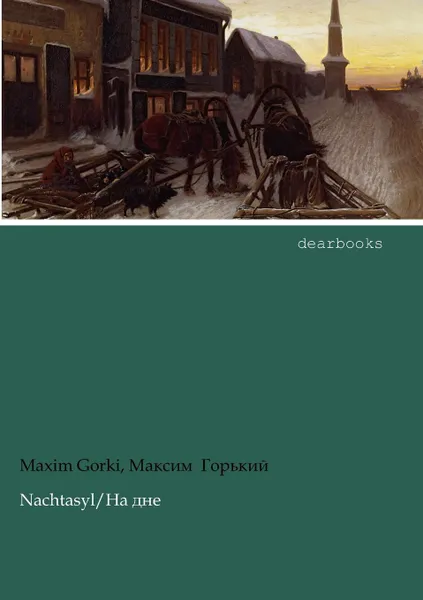 Обложка книги Nachtasyl, Maxim Gorki