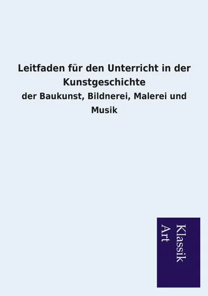 Обложка книги Leitfaden fur den Unterricht in der Kunstgeschichte, ohne Autor