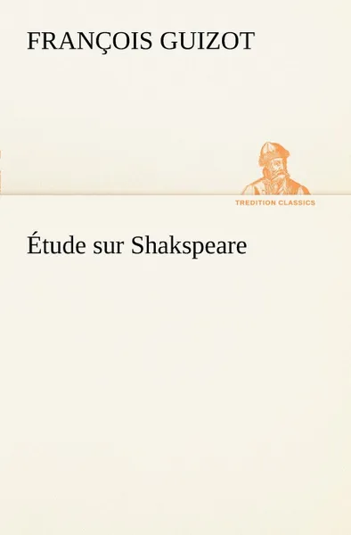 Обложка книги Etude sur Shakspeare, M. (François) Guizot