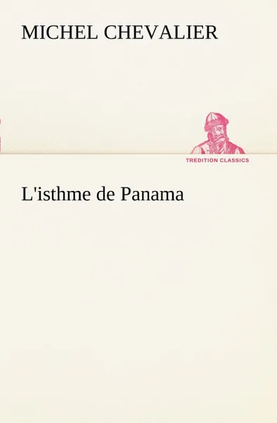 Обложка книги L.isthme de Panama, Michel Chevalier