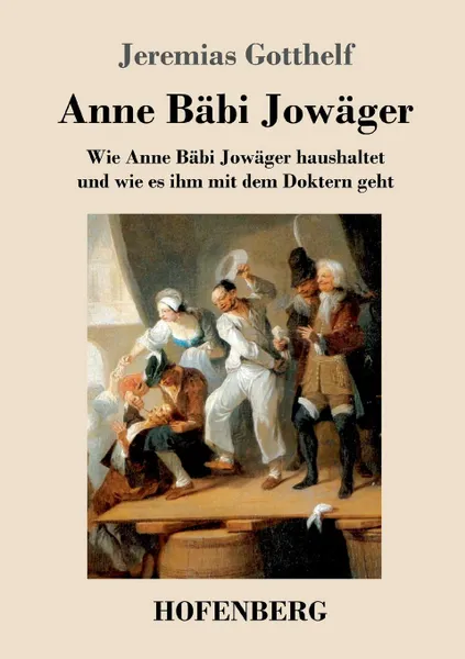 Обложка книги Anne Babi Jowager, Jeremias Gotthelf