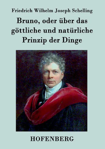 Обложка книги Bruno, oder uber das gottliche und naturliche Prinzip der Dinge, Friedrich Wilhelm Joseph Schelling