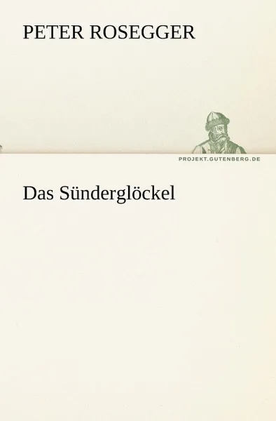 Обложка книги Das Sunderglockel, Peter Rosegger