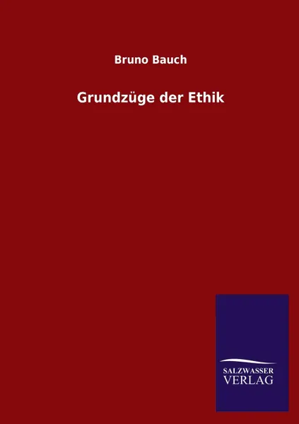 Обложка книги Grundzuge der Ethik, Bruno Bauch