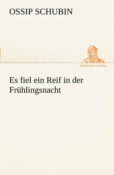 Обложка книги Es Fiel Ein Reif in Der Fruhlingsnacht, Ossip Schubin