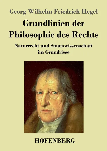 Обложка книги Grundlinien der Philosophie des Rechts, Georg Wilhelm Friedrich Hegel