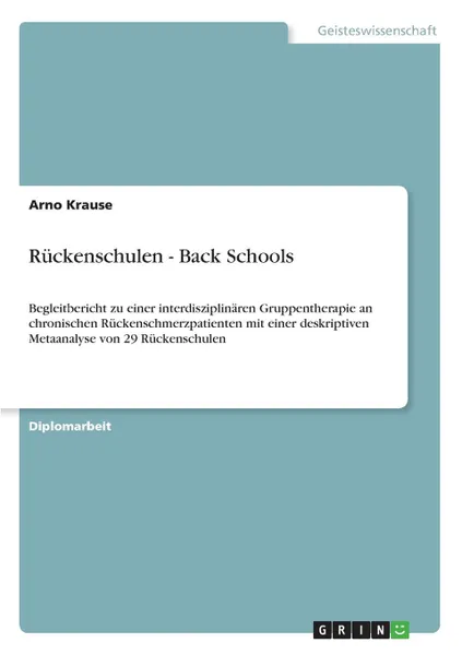 Обложка книги Ruckenschulen - Back Schools, Arno Krause