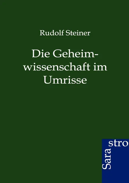 Обложка книги Die Geheimwissenschaft im Umrisse, Rudolf Steiner