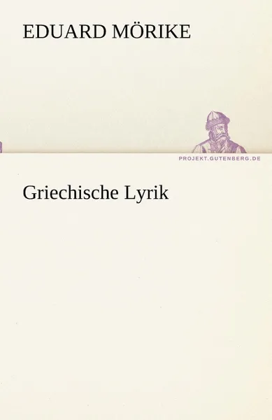 Обложка книги Griechische Lyrik, Eduard Mörike
