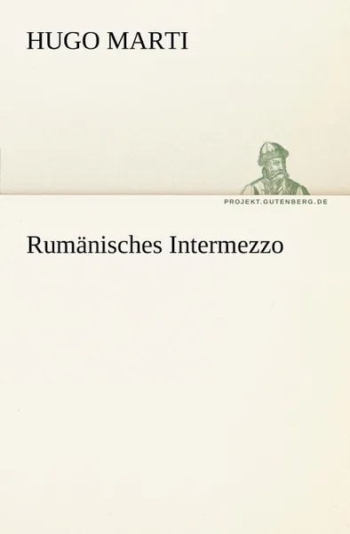 Обложка книги Rum Nisches Intermezzo, Hugo Marti