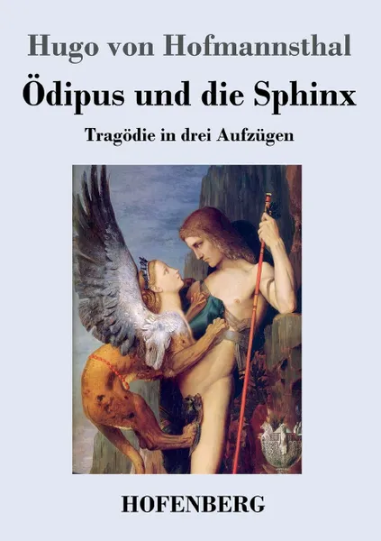 Обложка книги Odipus und die Sphinx, Hugo von Hofmannsthal