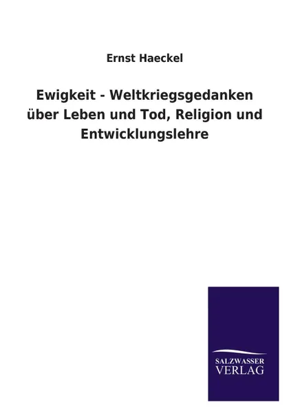 Обложка книги Ewigkeit - Weltkriegsgedanken Uber Leben Und Tod, Religion Und Entwicklungslehre, Ernst Haeckel