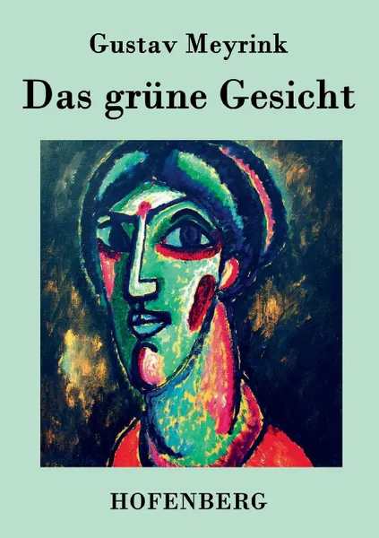 Обложка книги Das grune Gesicht, Gustav Meyrink