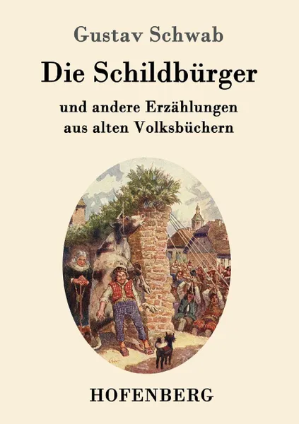 Обложка книги Die Schildburger, Gustav Schwab