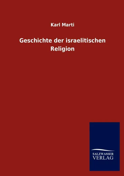 Обложка книги Geschichte der israelitischen Religion, Karl Marti