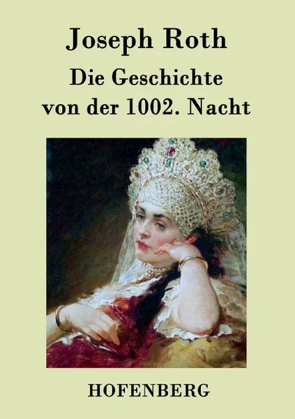 Обложка книги Die Geschichte von der 1002. Nacht, Joseph Roth