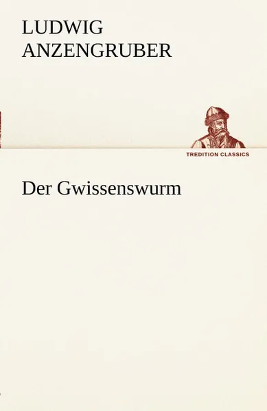 Обложка книги Der Gwissenswurm, Ludwig Anzengruber