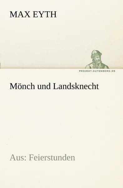 Обложка книги Monch Und Landsknecht, Max Eyth