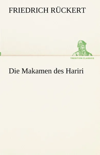 Обложка книги Die Makamen des Hariri, Friedrich Rückert