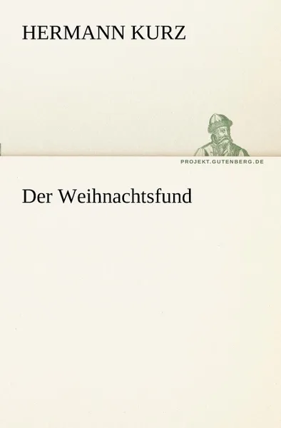 Обложка книги Der Weihnachtsfund, Hermann Kurz