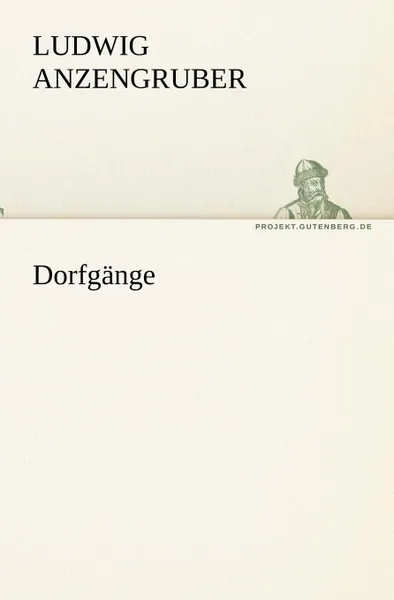 Обложка книги Dorfgange, Ludwig Anzengruber