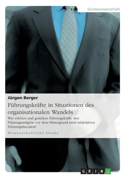 Обложка книги Fuhrungskrafte in Situationen des organisationalen Wandels, Jürgen Berger