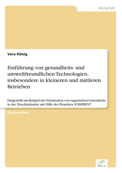 Обложка книги Einfuhrung von gesundheits- und umweltfreundlichen Technologien, insbesondere in kleineren und mittleren Betrieben, Vera König