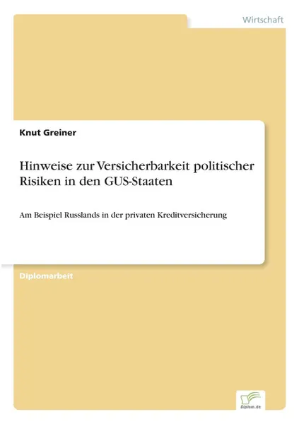 Обложка книги Hinweise zur Versicherbarkeit politischer Risiken in den GUS-Staaten, Knut Greiner