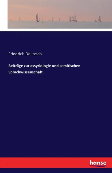 Обложка книги Beitrage zur assyriologie und semitischen Sprachwissenschaft, Friedrich Delitzsch