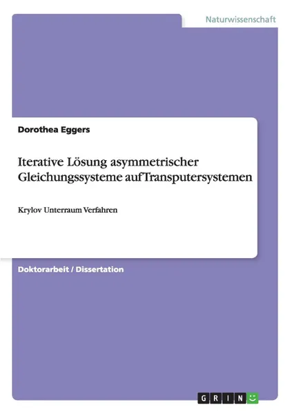 Обложка книги Iterative Losung asymmetrischer Gleichungssysteme auf Transputersystemen, Dorothea Eggers