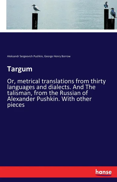 Обложка книги Targum, Aleksandr Sergeevich Pushkin, George Henry Borrow