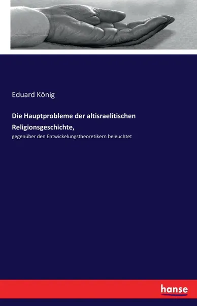 Обложка книги Die Hauptprobleme der altisraelitischen Religionsgeschichte,, Eduard König