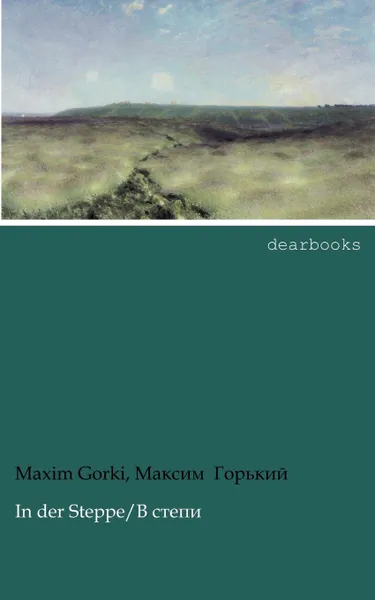 Обложка книги In Der Steppe, Maxim Gorki