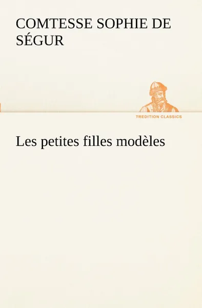 Обложка книги Les petites filles modeles, Comtesse de Sophie Ségur